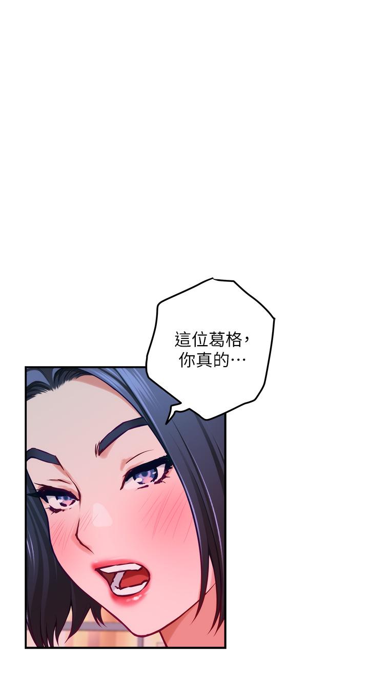 《姊姊的房間》漫画 第42話-來我家吧