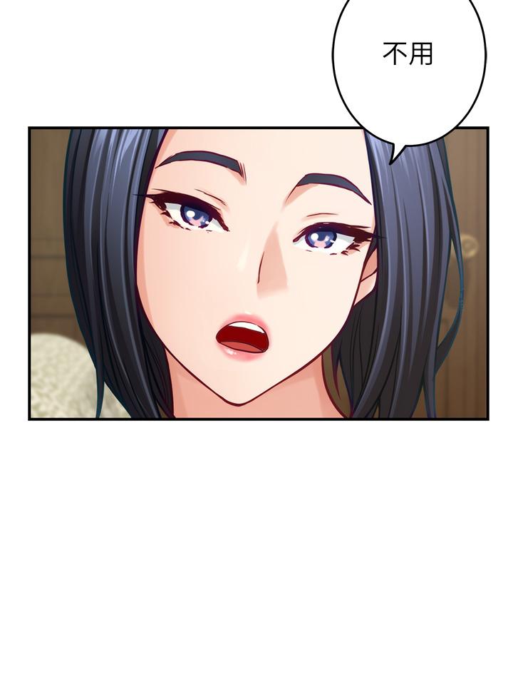 《姊姊的房間》漫画 第42話-來我家吧