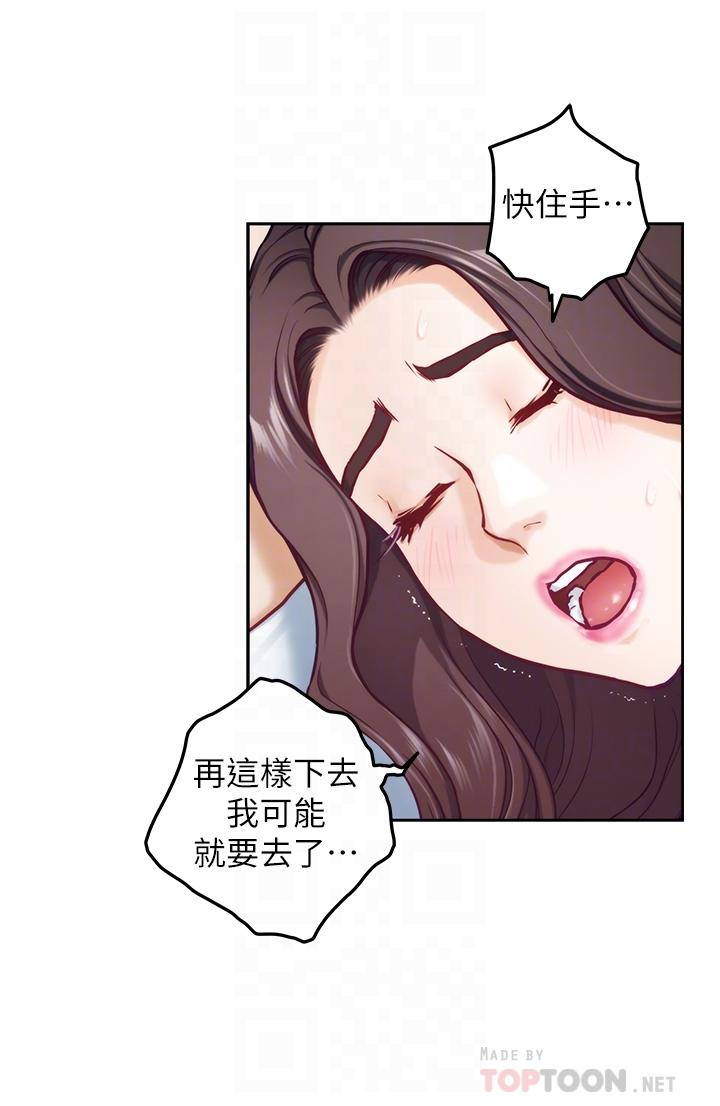 《姊姊的房間》漫画 第42話-來我家吧