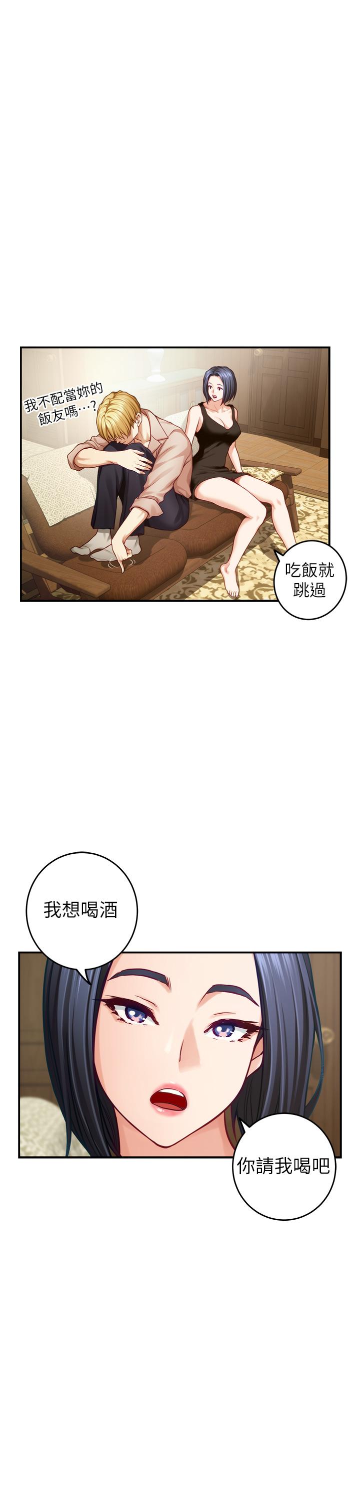 《姊姊的房間》漫画 第42話-來我家吧