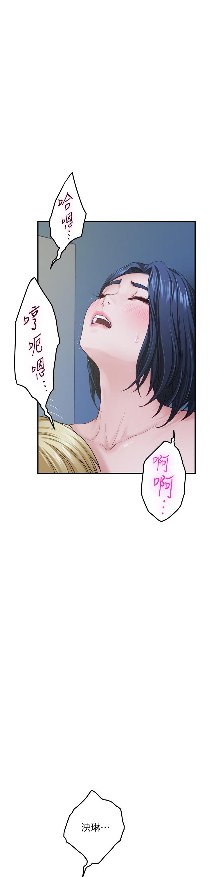 《姊姊的房間》漫画 第42話-來我家吧