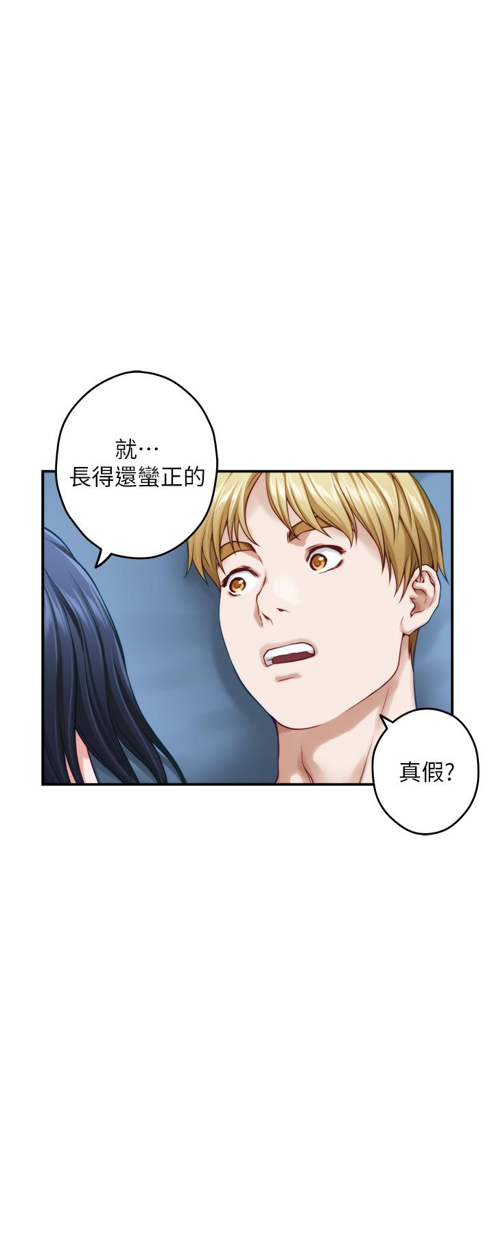 《姊姊的房間》漫画 第43話-哥哥請內射