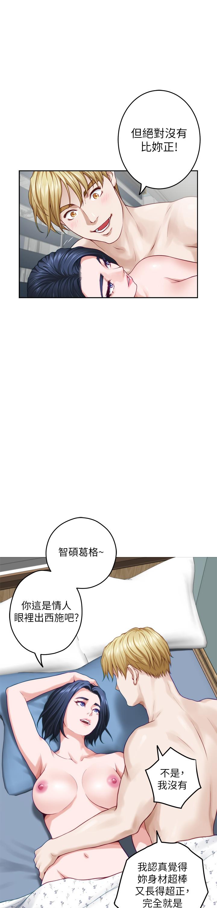 《姊姊的房間》漫画 第43話-哥哥請內射