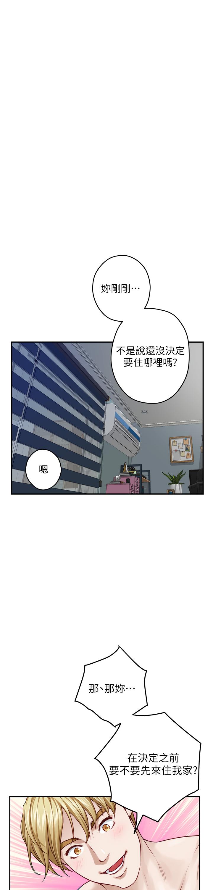 《姊姊的房間》漫画 第43話-哥哥請內射