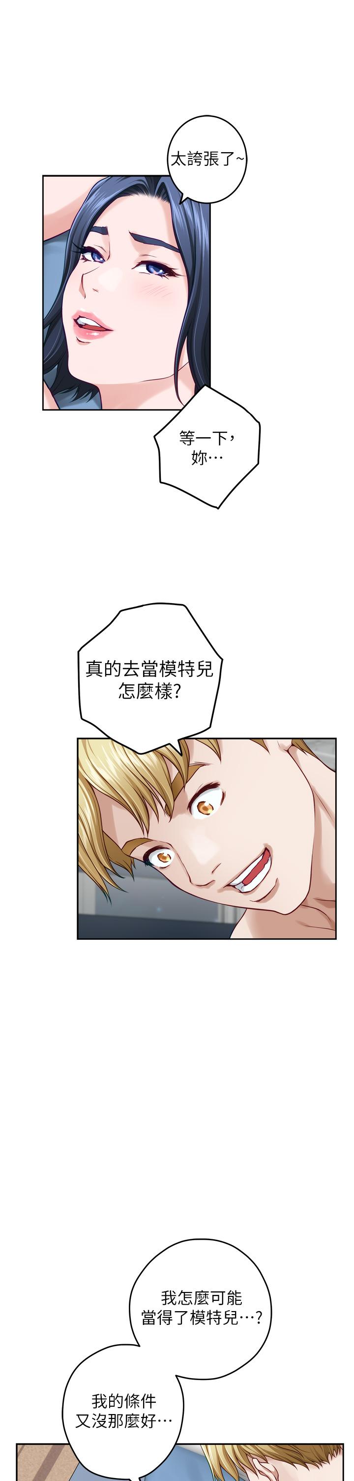 《姊姊的房間》漫画 第43話-哥哥請內射