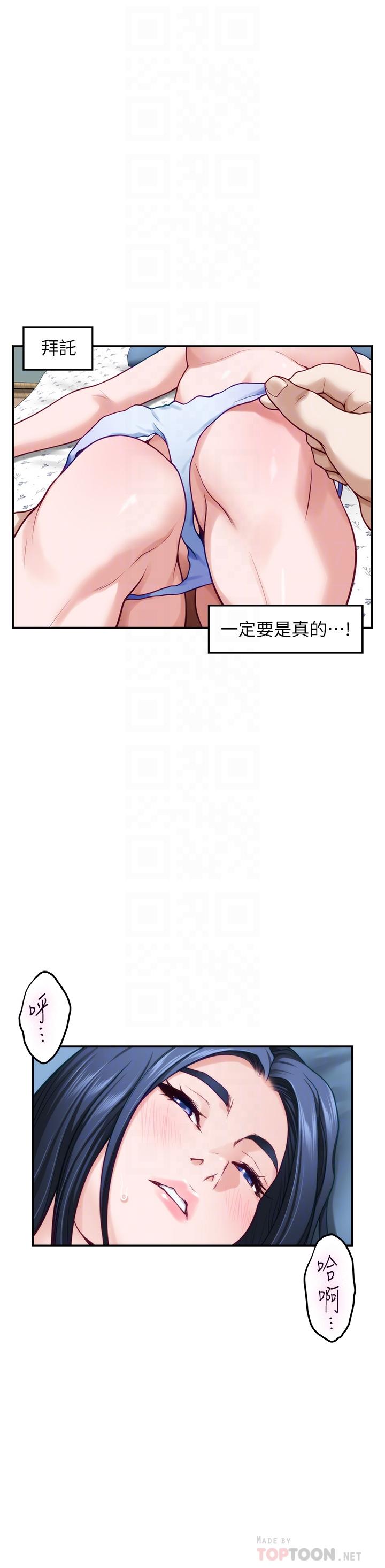 《姊姊的房間》漫画 第43話-哥哥請內射