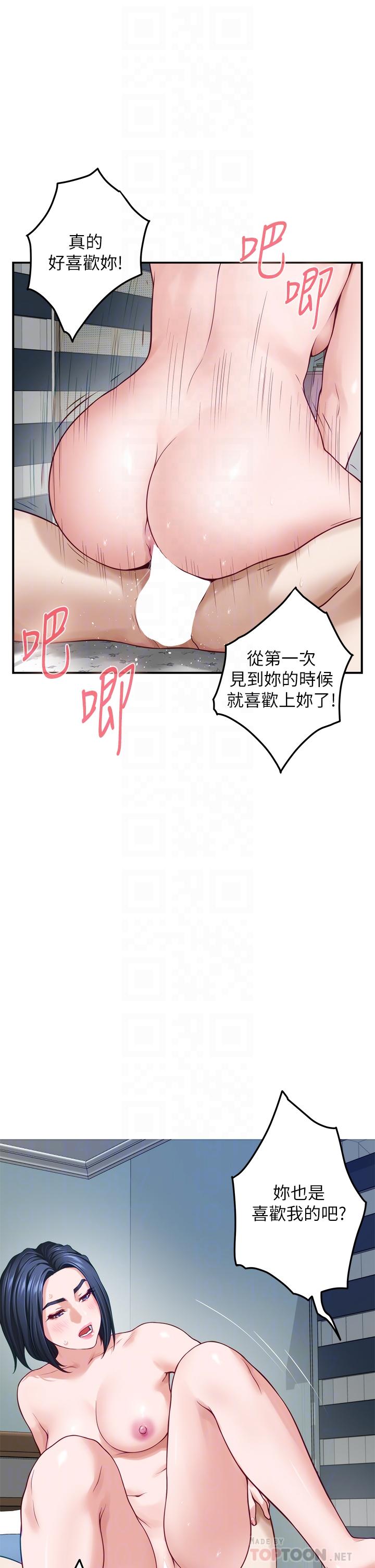 《姊姊的房間》漫画 第43話-哥哥請內射