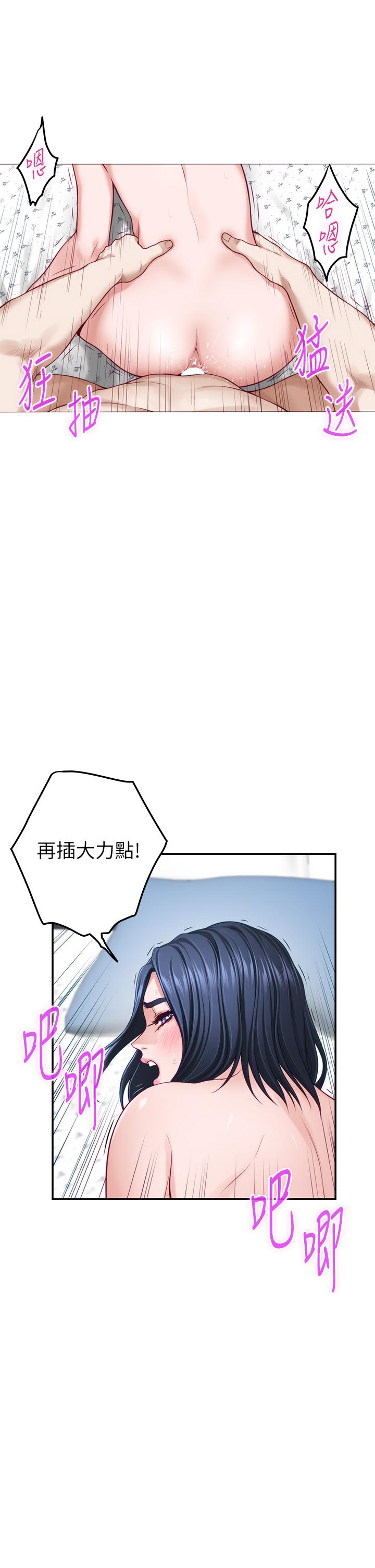 《姊姊的房間》漫画 第43話-哥哥請內射