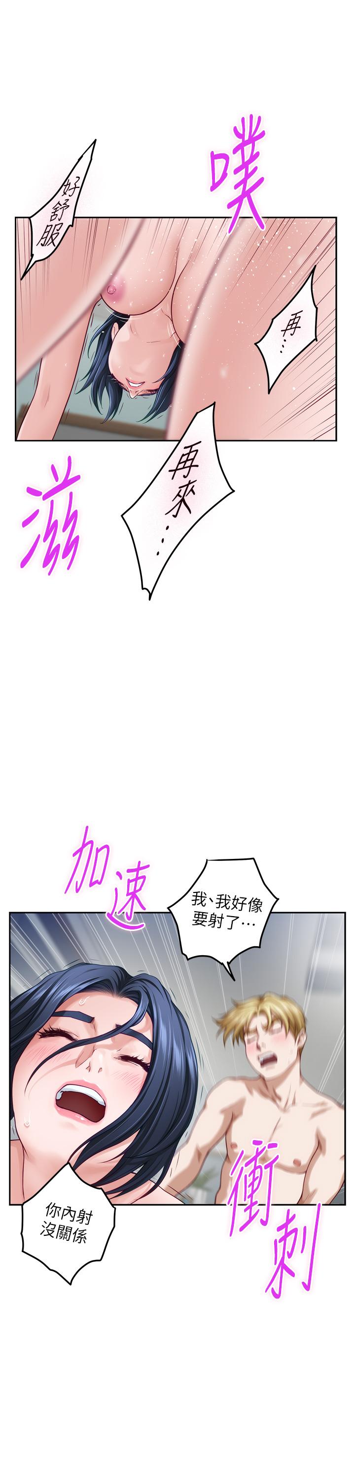 《姊姊的房間》漫画 第43話-哥哥請內射