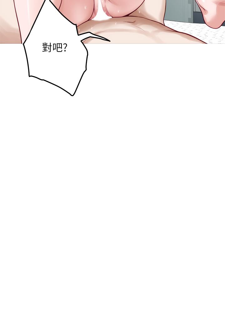 《姊姊的房間》漫画 第43話-哥哥請內射