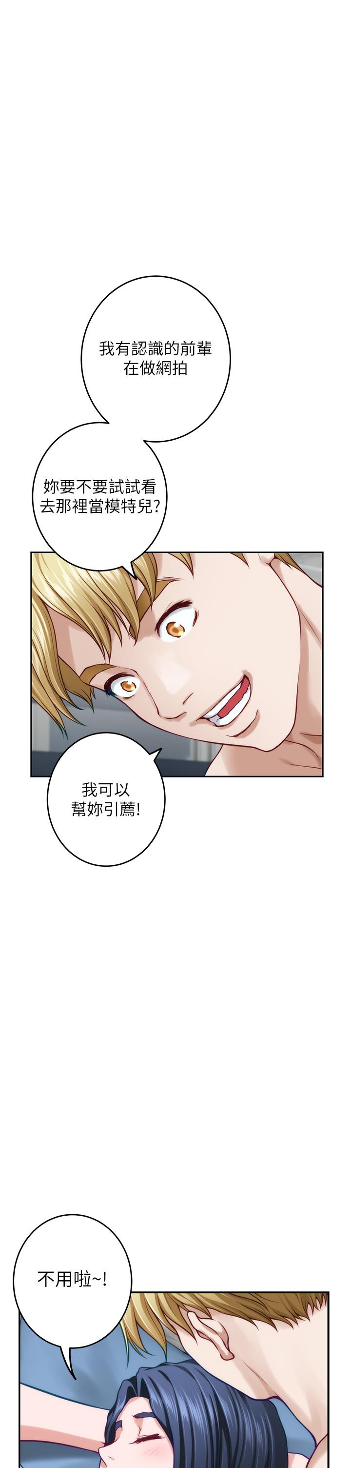 《姊姊的房間》漫画 第43話-哥哥請內射