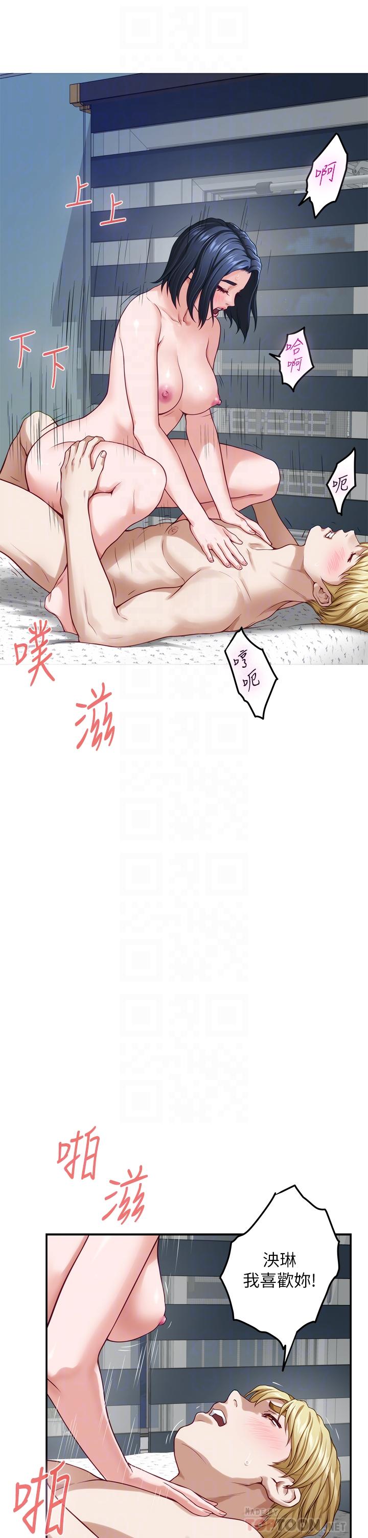《姊姊的房間》漫画 第43話-哥哥請內射