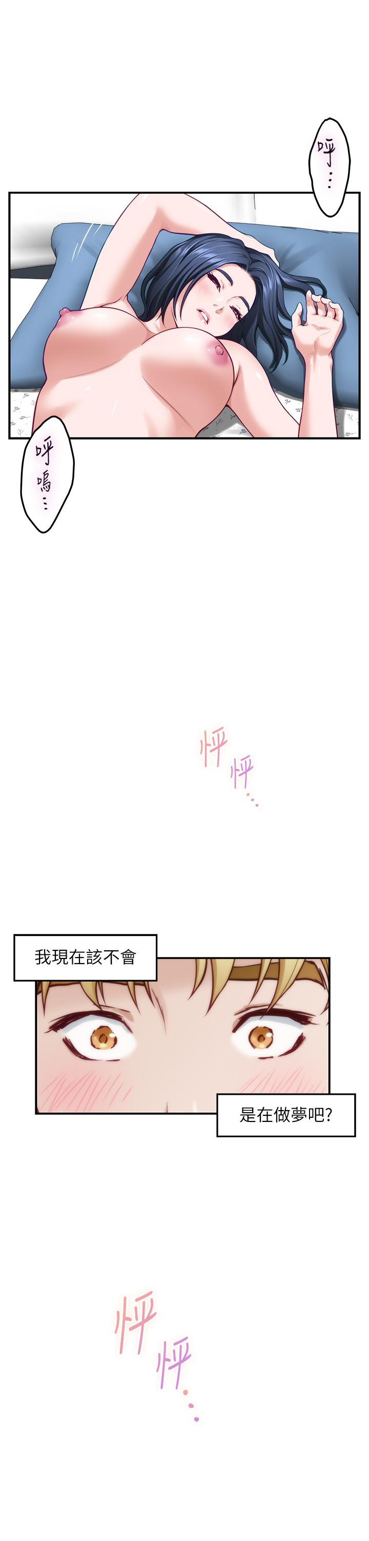 《姊姊的房間》漫画 第43話-哥哥請內射