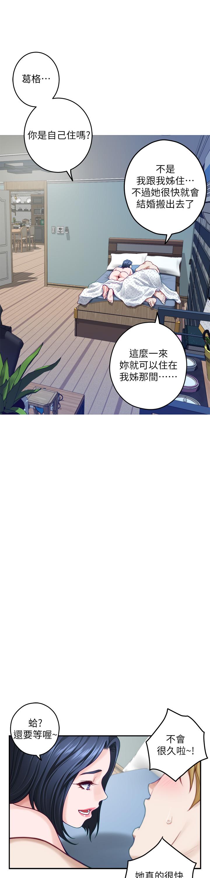 《姊姊的房間》漫画 第43話-哥哥請內射