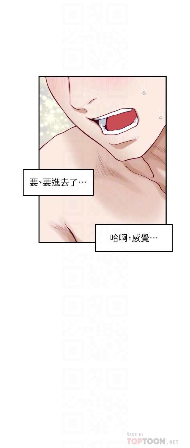 《姊姊的房間》漫画 第43話-哥哥請內射