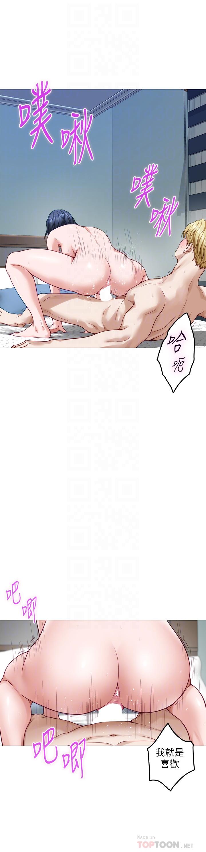 《姊姊的房間》漫画 第43話-哥哥請內射