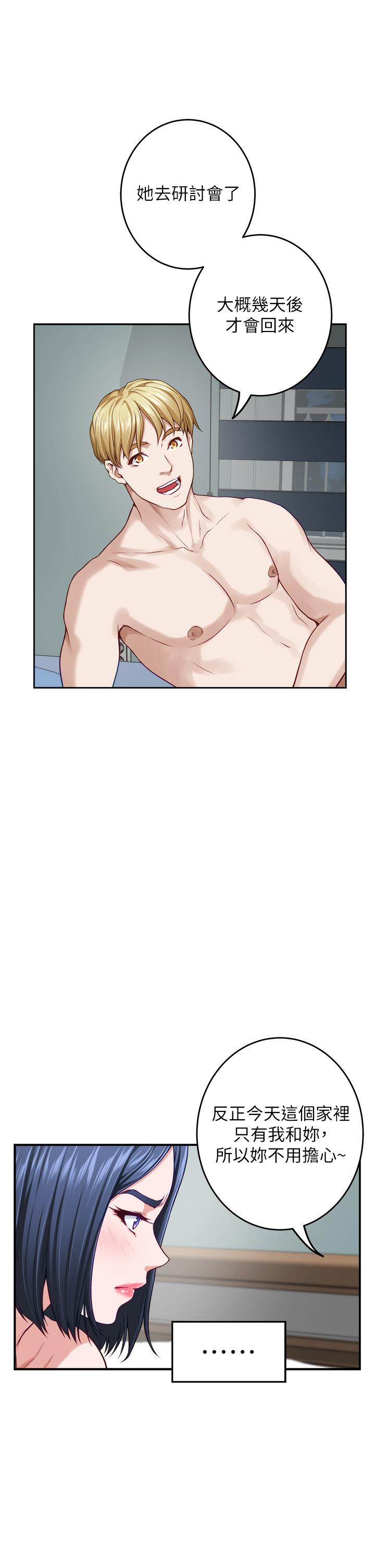 《姊姊的房間》漫画 第44話-射滿姐姐的小穴