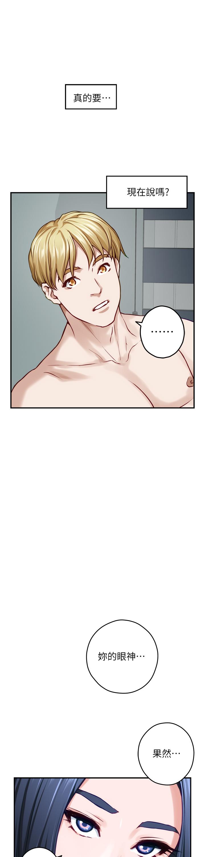 《姊姊的房間》漫画 第44話-射滿姐姐的小穴