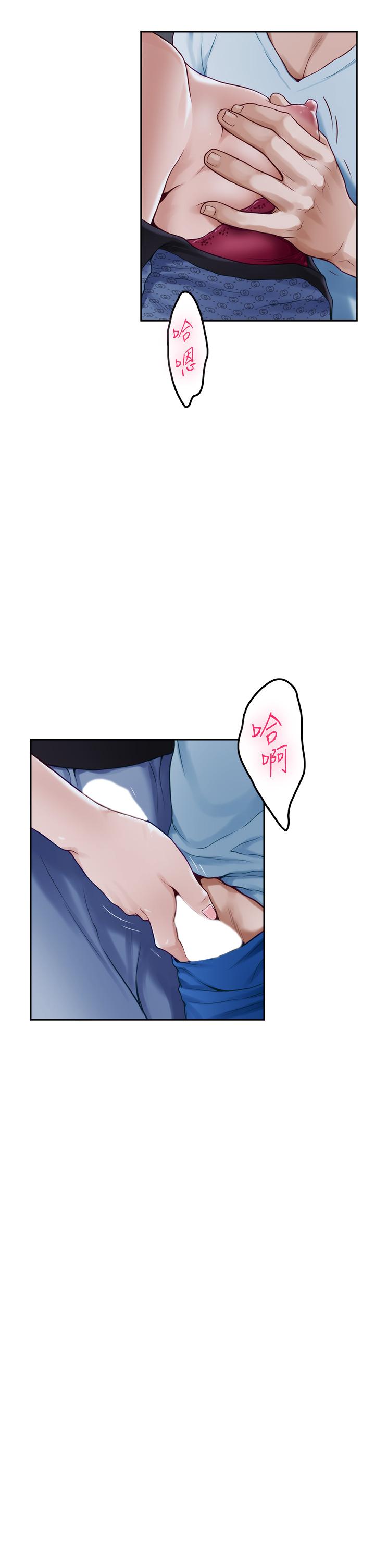 《姊姊的房間》漫画 第44話-射滿姐姐的小穴