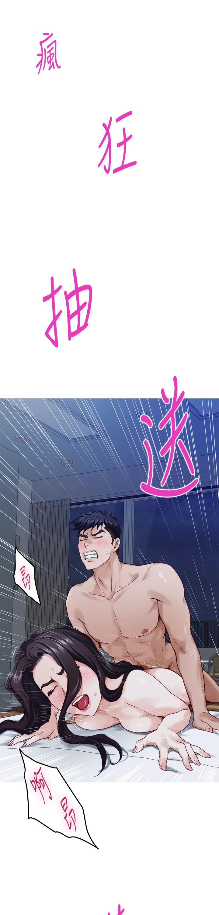 《姊姊的房間》漫画 第44話-射滿姐姐的小穴