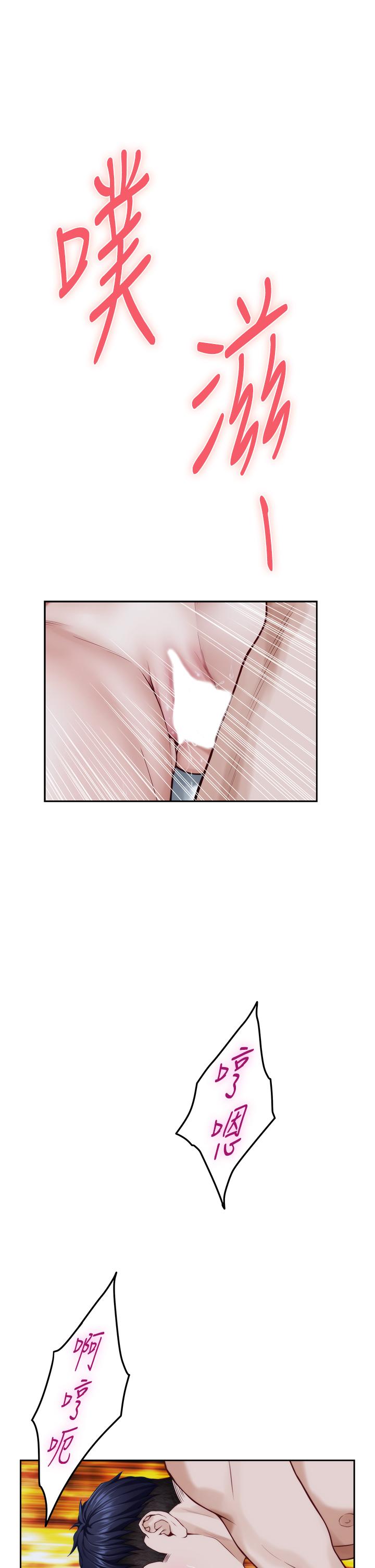 《姊姊的房間》漫画 第44話-射滿姐姐的小穴
