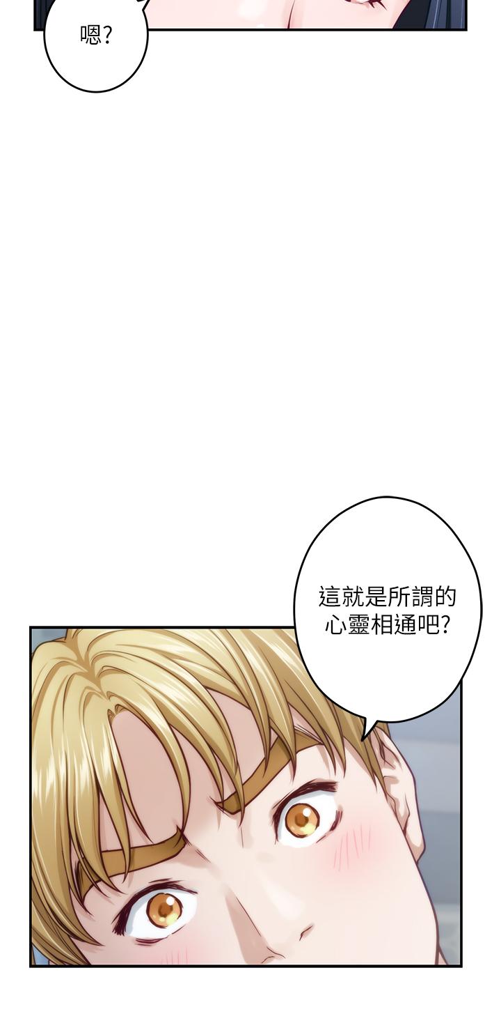 《姊姊的房間》漫画 第44話-射滿姐姐的小穴