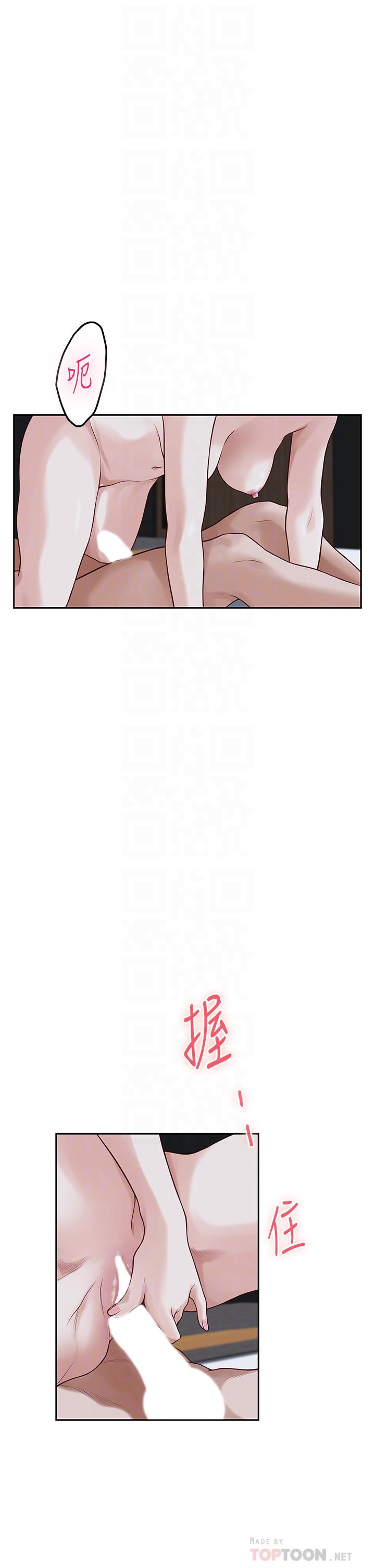 《姊姊的房間》漫画 第44話-射滿姐姐的小穴