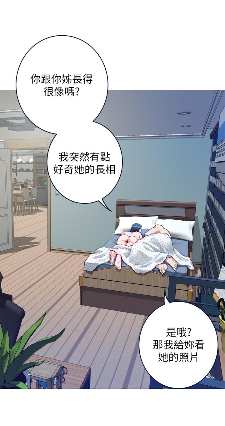《姊姊的房間》漫画 第44話-射滿姐姐的小穴