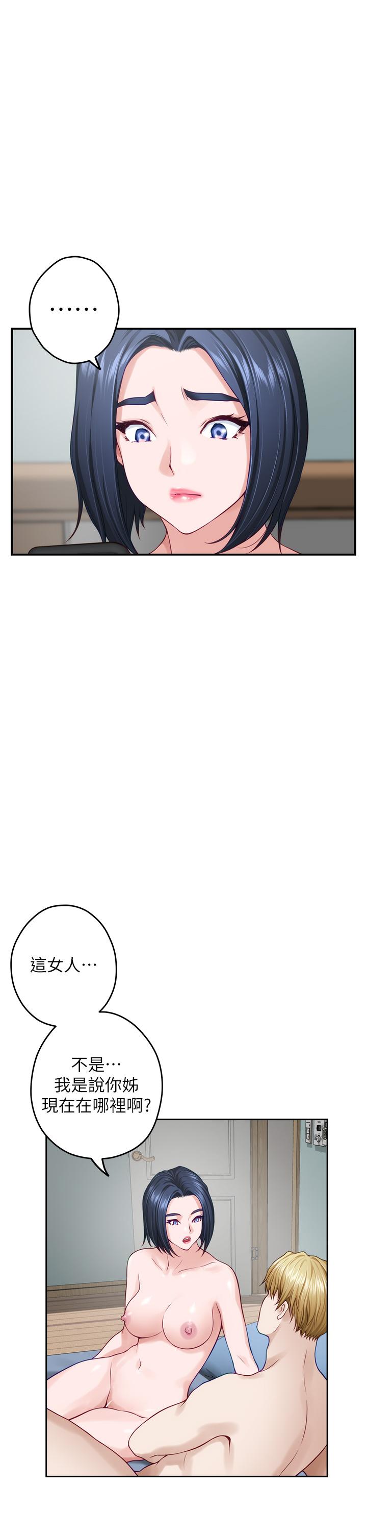 《姊姊的房間》漫画 第44話-射滿姐姐的小穴