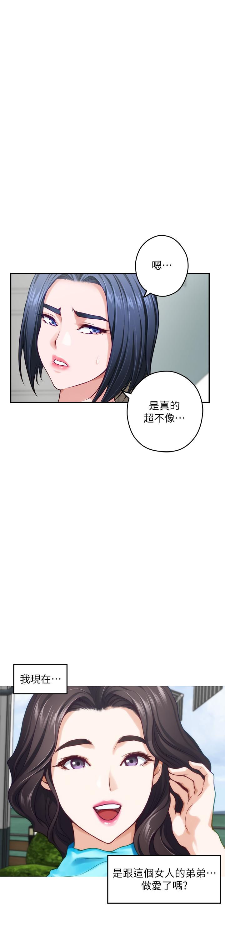《姊姊的房間》漫画 第44話-射滿姐姐的小穴