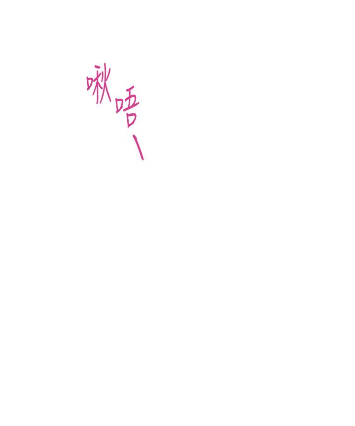 《姊姊的房間》漫画 第44話-射滿姐姐的小穴