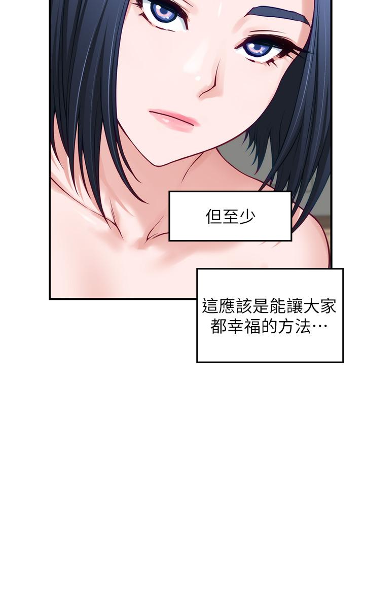 《姊姊的房間》漫画 第44話-射滿姐姐的小穴