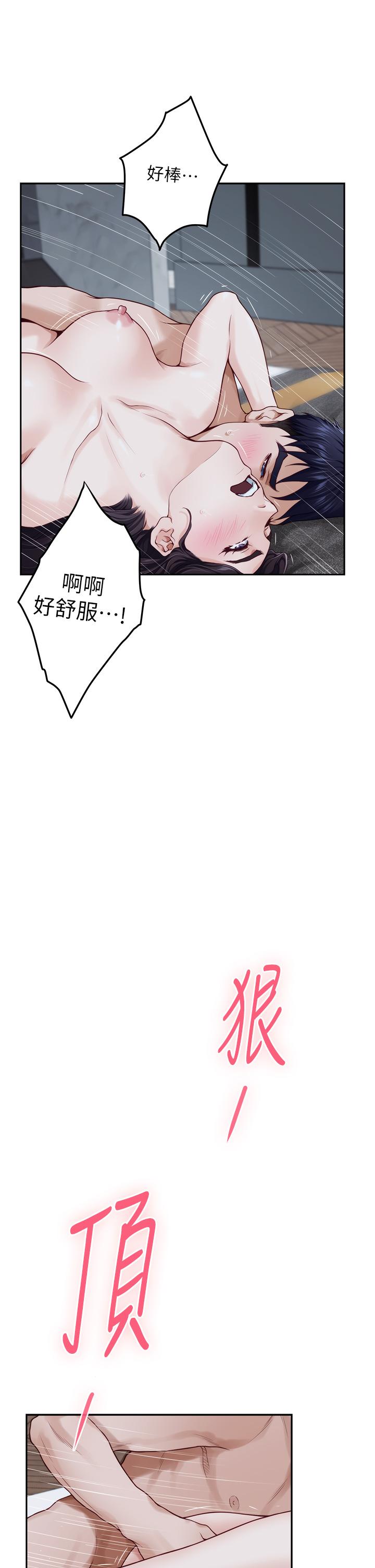 《姊姊的房間》漫画 第44話-射滿姐姐的小穴