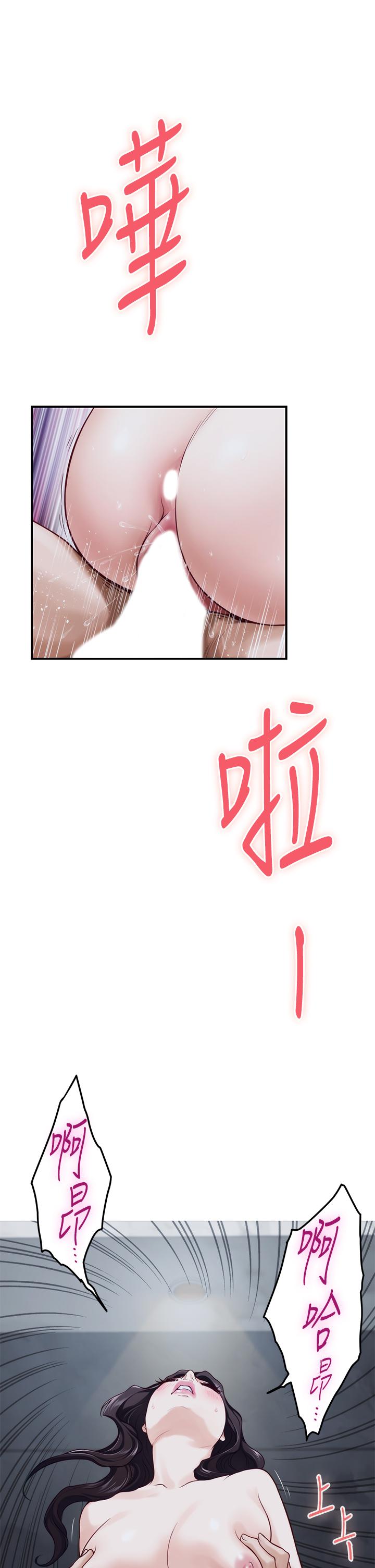 《姊姊的房間》漫画 第44話-射滿姐姐的小穴
