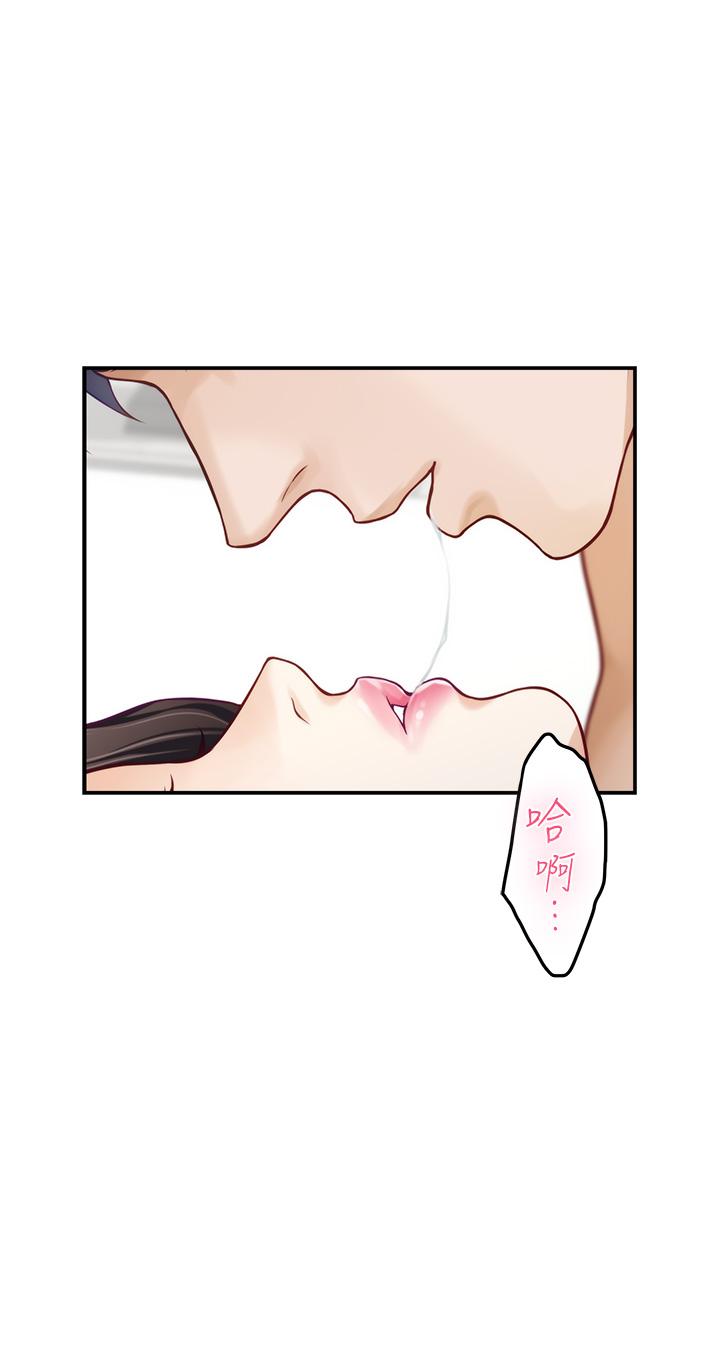 《姊姊的房間》漫画 第45話-用色色的方式叫姐姐起床