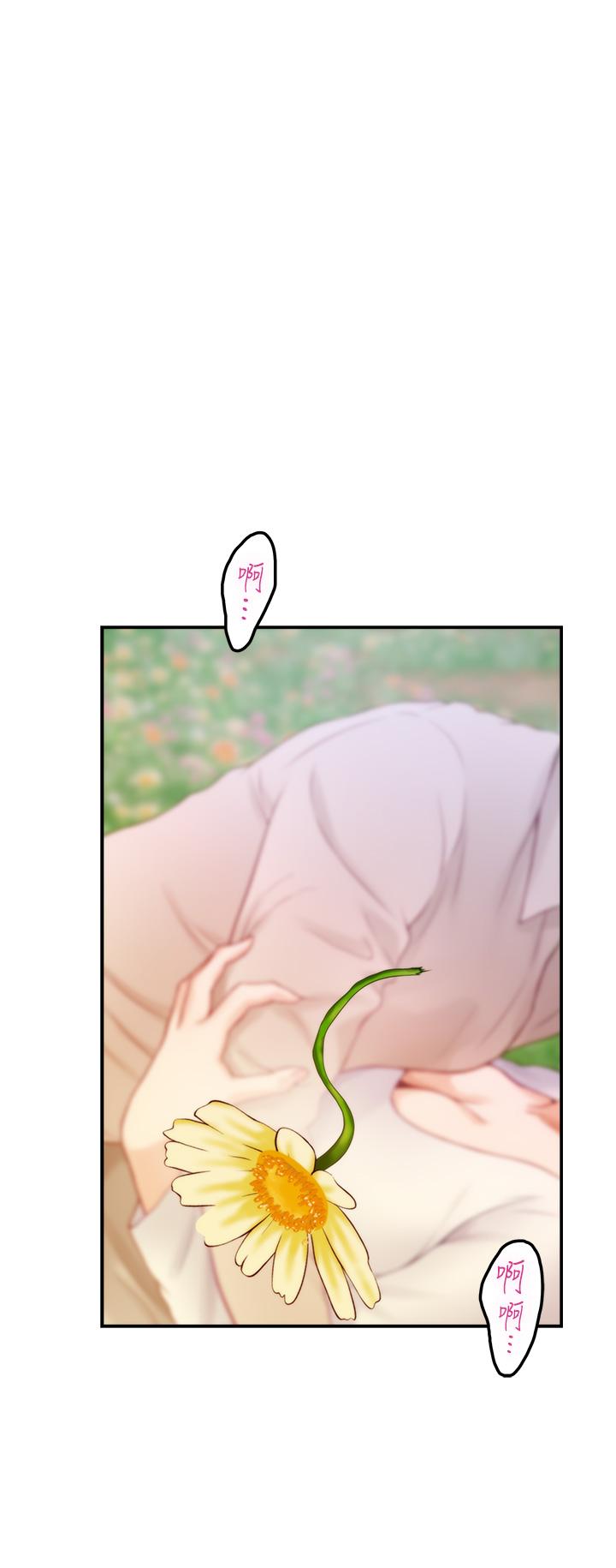 《姊姊的房間》漫画 第45話-用色色的方式叫姐姐起床