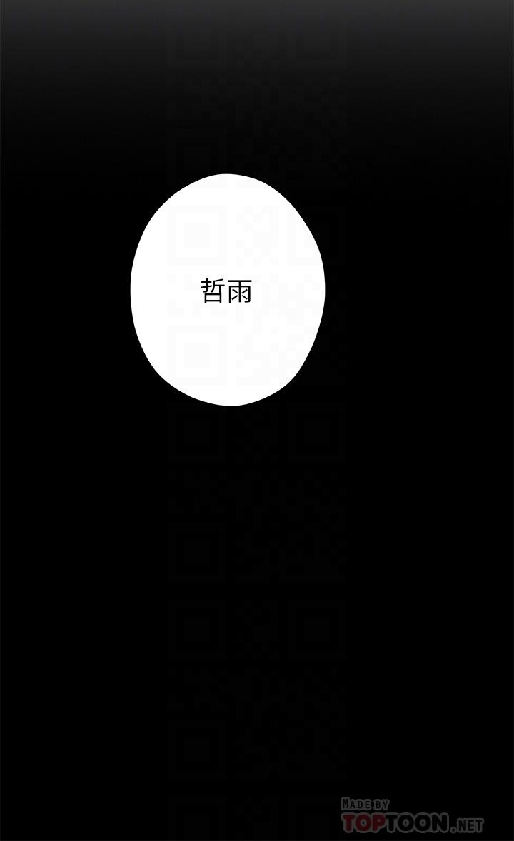 《姊姊的房間》漫画 第45話-用色色的方式叫姐姐起床