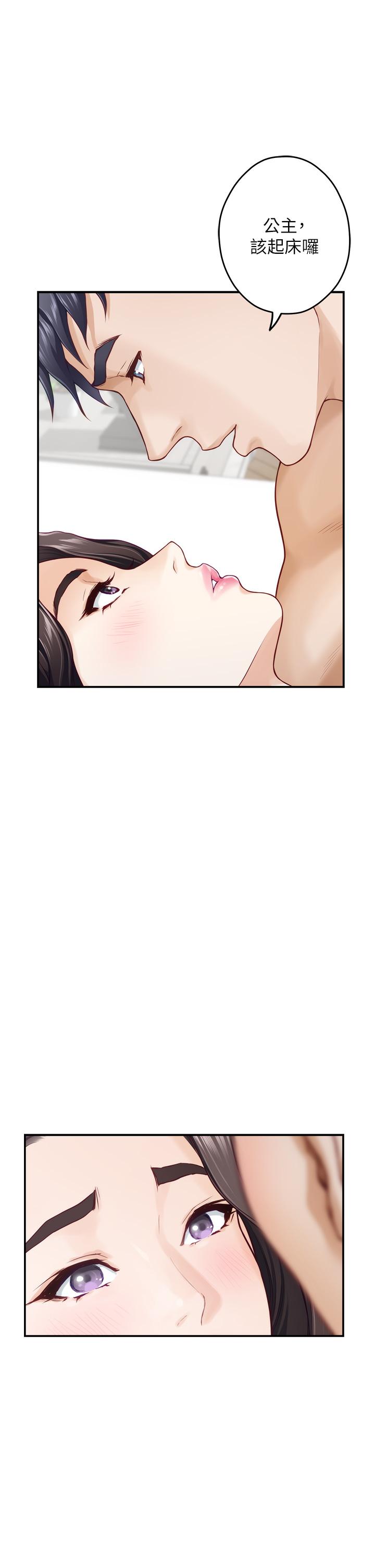 《姊姊的房間》漫画 第45話-用色色的方式叫姐姐起床
