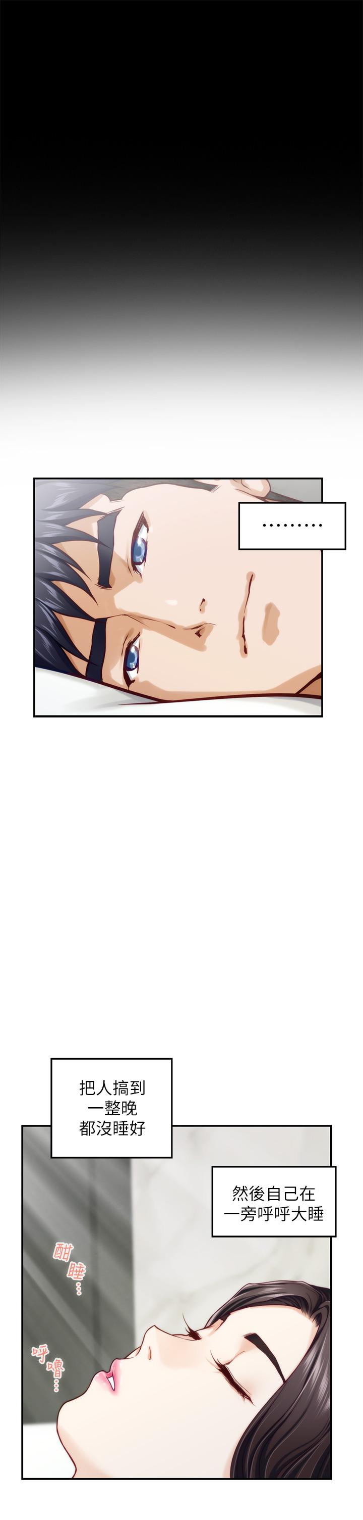 《姊姊的房間》漫画 第45話-用色色的方式叫姐姐起床