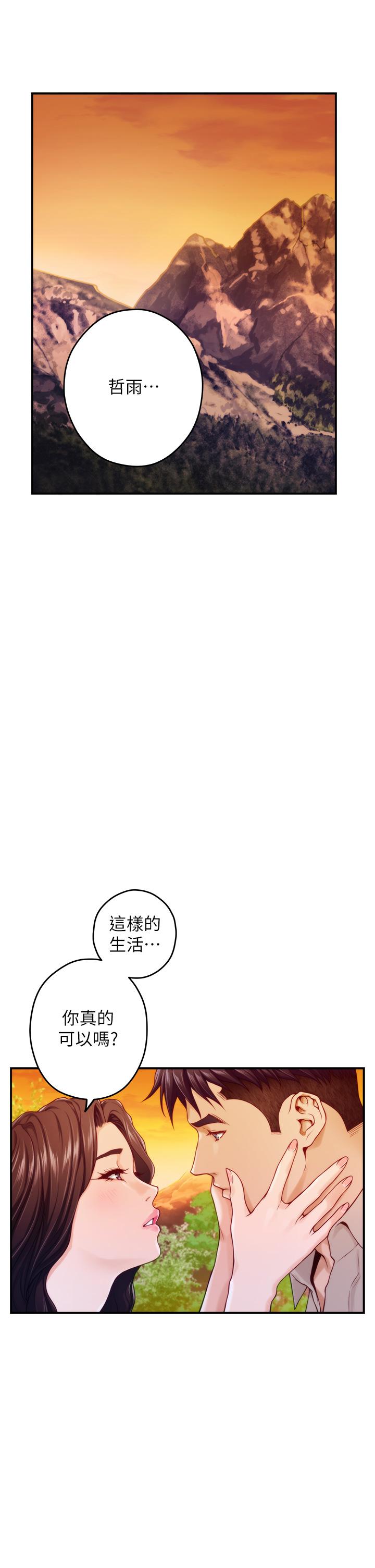 《姊姊的房間》漫画 第45話-用色色的方式叫姐姐起床