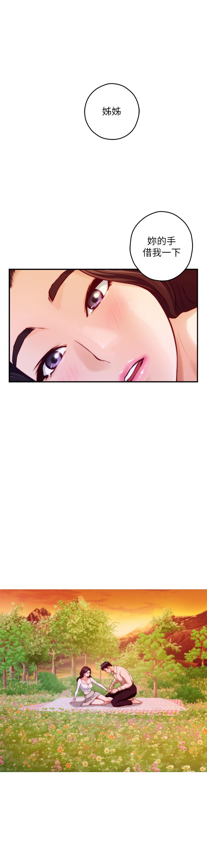 《姊姊的房間》漫画 第45話-用色色的方式叫姐姐起床