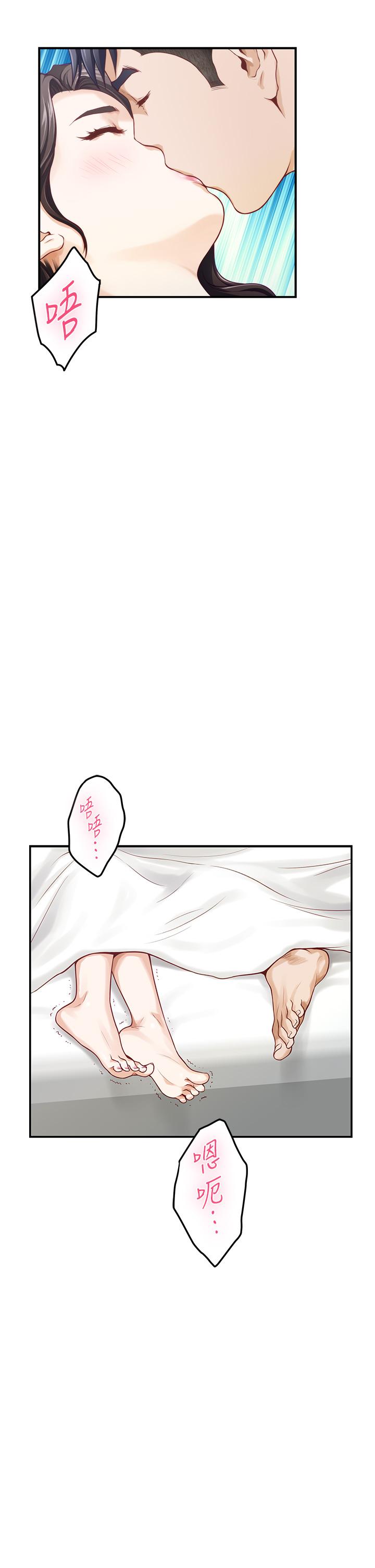 《姊姊的房間》漫画 第45話-用色色的方式叫姐姐起床