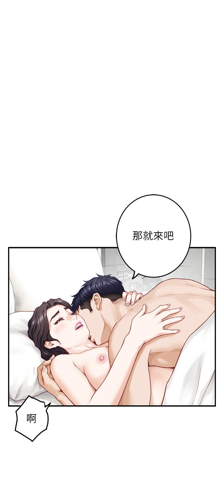 《姊姊的房間》漫画 第45話-用色色的方式叫姐姐起床
