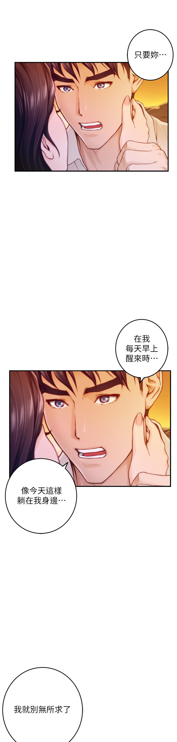 《姊姊的房間》漫画 第45話-用色色的方式叫姐姐起床