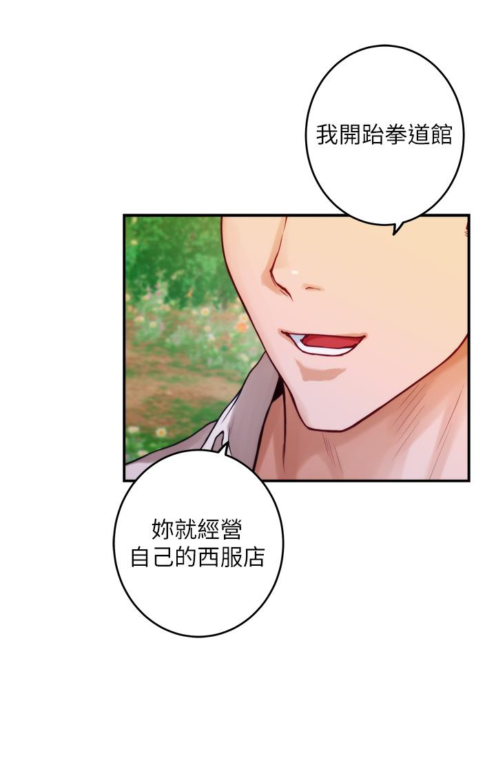 《姊姊的房間》漫画 第45話-用色色的方式叫姐姐起床