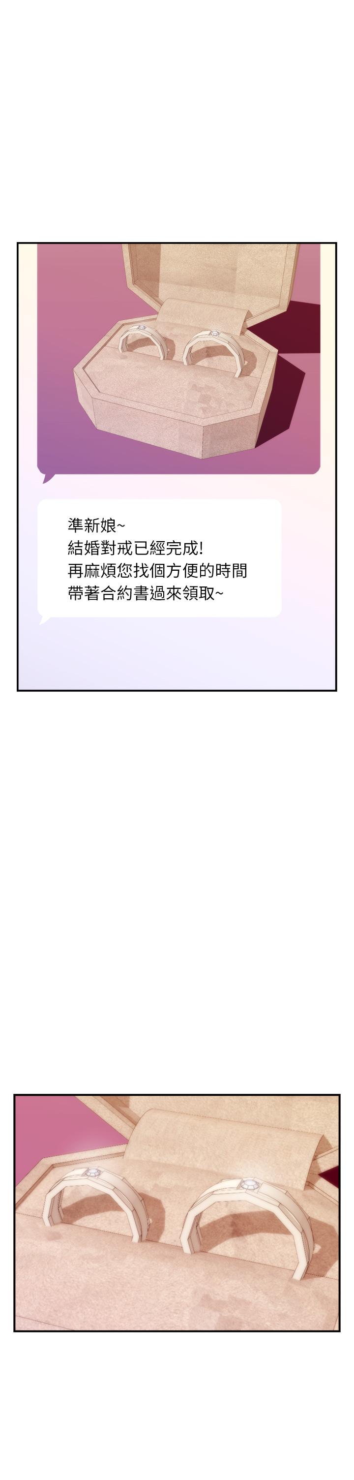 《姊姊的房間》漫画 第45話-用色色的方式叫姐姐起床