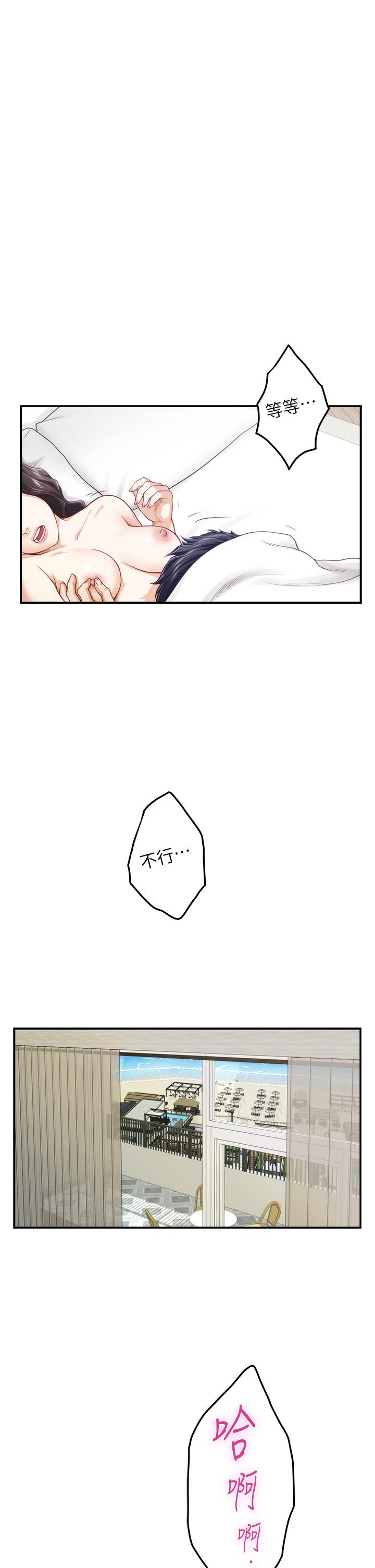 《姊姊的房間》漫画 第45話-用色色的方式叫姐姐起床