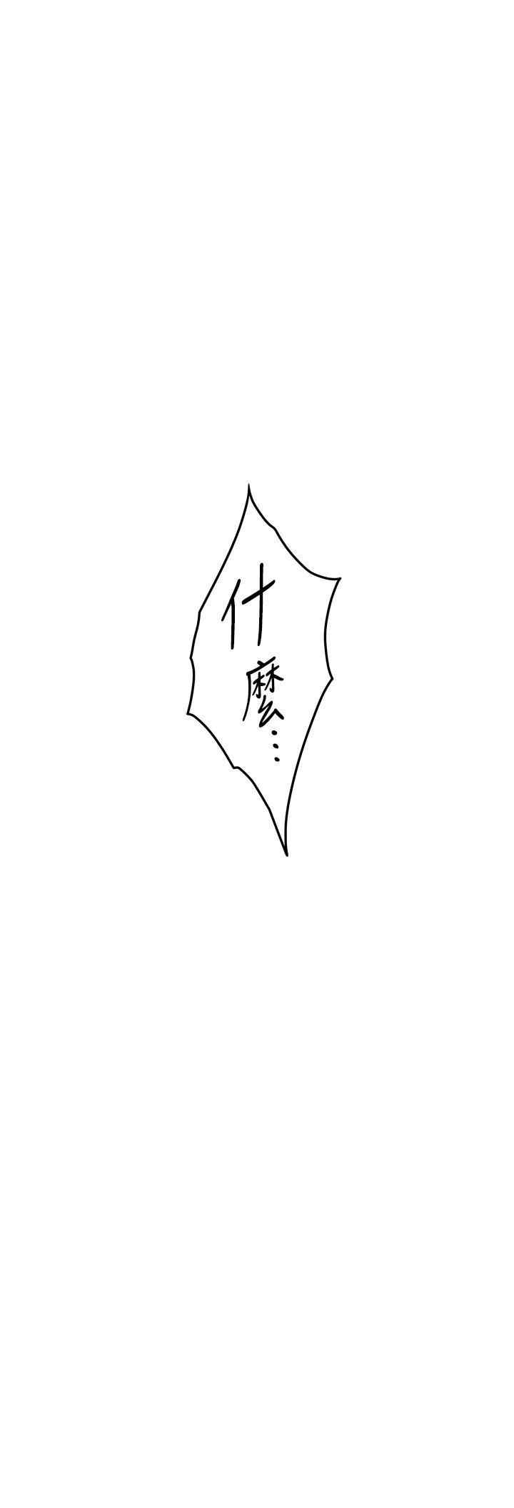 《姊姊的房間》漫画 第46話-爬上姐姐床的好朋友