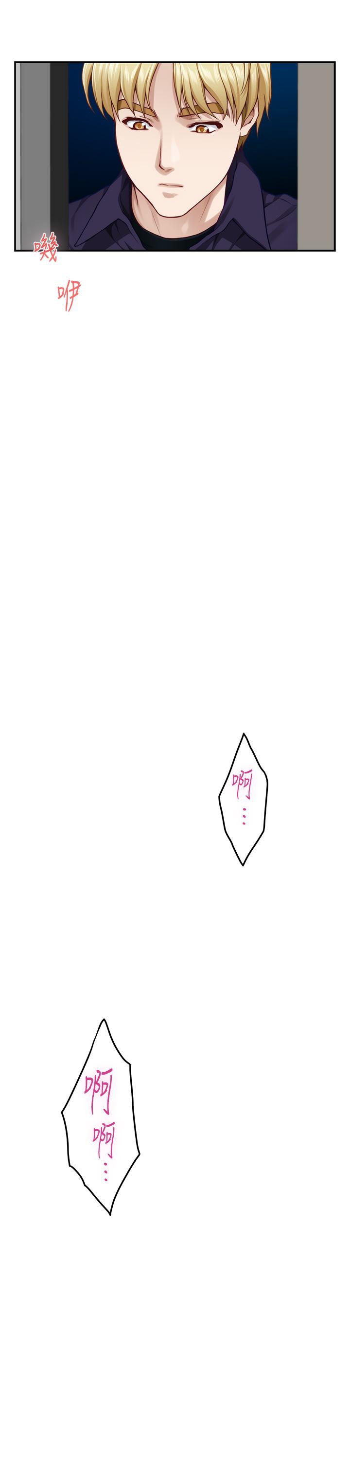 《姊姊的房間》漫画 第46話-爬上姐姐床的好朋友