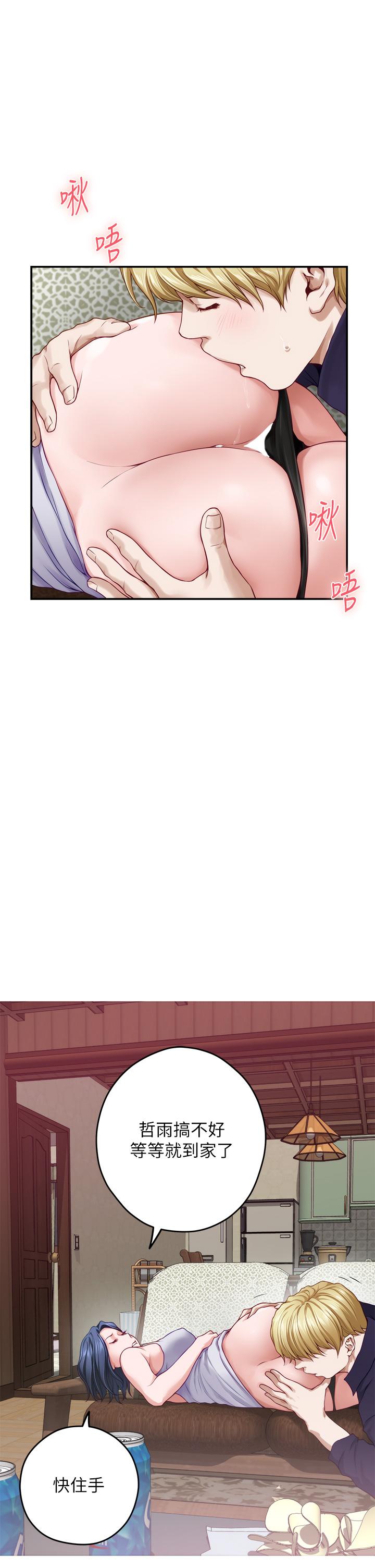 《姊姊的房間》漫画 第46話-爬上姐姐床的好朋友